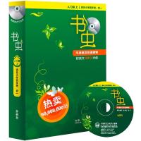 书虫 入级上 套装10册附MP3光盘 小学四五六七初一年级 书虫系列英语阅读书籍 书虫牛津英汉双语读物 初中小学