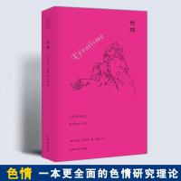[拍下 ]正版当代学术棱镜译丛法乔治巴塔耶著张璐译西方哲学研究著作书籍哲学书籍伦理学与生活文学理论研究