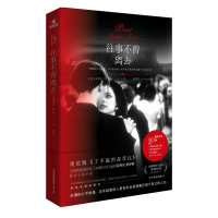 往事不曾离去 朱利安费罗斯 一幅英伦上流社会百态图 一段跨越阶级与时代的爱情 一个敢于打破常规的平民大学生白手起家的