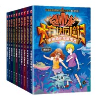 正版 包小龙大方块历记 彩图版全十册 周艺文 著 儿童科普读物童话魔法冒奇幻小说 小学生课外阅读书籍特殊的暑