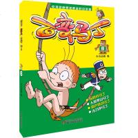 央视动画频道黄金时段热播 百变马丁 6 百变马丁漫画书 6-7-8-9-12周岁小学生儿童读物 少儿卡通动漫连环画书