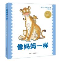 像妈妈一样 正版平装海豚绘本花园 绘本图书0-3-6岁幼儿园大小中班读物宝宝睡前故事书儿童书籍启蒙认知性格培养暖心绘