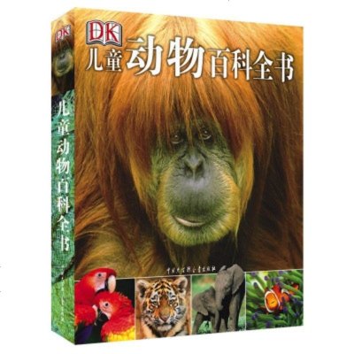 DK儿童动物百科全书