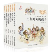 杨红樱画本 校园童话套装(6本)