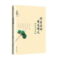 林徽因传:你若安好便是晴天