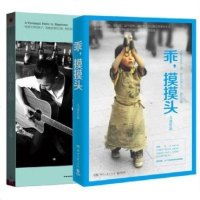 《他們幸福》《乖,摸摸頭 》全套2冊 大冰著 青春勵志書籍