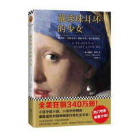 戴珍珠耳环的少女