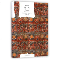 情人 全新正版 珍藏版