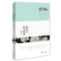 林清玄散文精选:寻求内心平静之道,林清玄经典作品合集