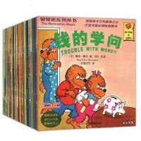 3-6岁 贝贝熊系列丛书:贝贝熊(第辑)(套装30册) [平装]
