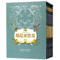 正版世界名著纳尼亚传奇全集7册精美插图版 狮子女巫和魔衣柜 6-8-10-12岁小学生课外阅读科幻想小说书籍三四五六