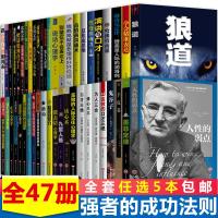 [任选5册] 墨菲定律 狼道正版全集人性的弱点鬼谷子羊皮卷3口才三绝励志书籍 书排行榜受益一生终身人生十本八1