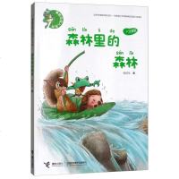 接力社官方正版 青蛙咕呱儿系列 森林里的森林 张秋生 经典儿童文学 书 小学生课外阅读书籍