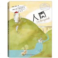 新书 人质 (德) 弗里德里希·席勒著 绘本德国文学诗歌儿童文学德语名诗给孩子看的诗歌德语文学大师