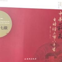 中华美古诗词360首 七级 新一代电子版 正版书籍小说  书 新华书店旗舰店文轩   中国古诗词中国古典小说、诗词 