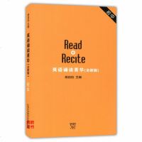 正版   英语诵读菁华 全新版 初中卷 (音频二维码扫描) 上海外语教育出版社 英语课外读物 中英文对照 精选英美名