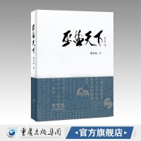 新书 预 售《巫盐天下》