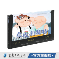 新书 预 售《皮皮和特特》