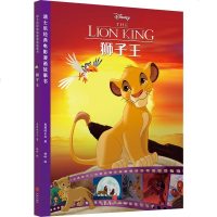 狮子王 美国迪士尼著 著 卡通漫画 少儿 天地出版社 新华书店正版