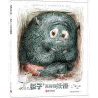 预售 柜子里真的有 (法)安东南·杜乐(Antoine Dole) 著 武娟 译 (法)布鲁诺·萨乐蒙(Brun