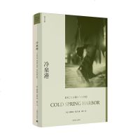 冷泉港/理查德.耶茨文集 [美]理查德·耶茨著袤宁译 著 袤宁 译 外国现当代文学 文学 上海译文出版社有限公司 新