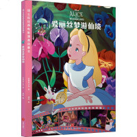 爱丽丝梦游仙境 美国迪士尼著 著 卡通漫画 少儿 天地出版社 新华书店正版