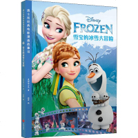 雪宝的冰雪大冒 美国迪士尼著 著 卡通漫画 少儿 天地出版社 新华书店正版