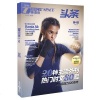 KT[2019年8月官方正版]2019英语街头条第4辑 高中三年高考双语热点头条训练阅读理解能力英语高中高考作文素材