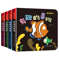 全4册3d立体启蒙早教洞洞书 看图识字物认知动物彩色卡片 儿童翻翻看故事绘本 撕不烂宝宝书籍0-3一两三岁幼儿园益智