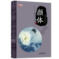 2016年新品工具书 毛笔水写字帖颜体字体练习 指定书法教程毛笔水写字帖 儿童课外练字辅助工具书
