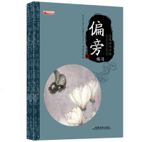 2016年新品工具书 毛笔水写字帖偏旁练习 指定书法教程毛笔水写字帖 儿童课外练字辅助工具书