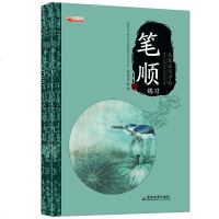 2016年新品工具书 毛笔水写字帖笔顺练习 指定书法教程毛笔水写字帖 儿童课外练字辅助工具书