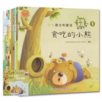 全10册意大利童话世界经典童话绘本儿童故事书0-3-6-8周岁幼儿园孩子睡前绘本故事书早教亲子阅读儿童绘本童话故事书