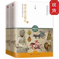 正版 两晋南北朝史 吕思勉 上下全2册 中国大历史彪悍南北朝之铁血后三国魏晋风度魏晋南北朝隋唐史三论中国通史文学