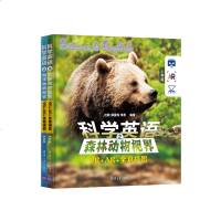 FX清华[官方正版]科学英语:VR+AR+全息投影(小学版)(套装) 编者:杜颖//郭宴伟//李昂 教学方法及理论