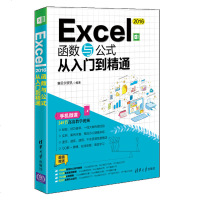 FX清华[官方正版] Excel 2016函数与公式从入到精通 清华大学出版社 赛贝尔资讯 计算机 表处理软件 E