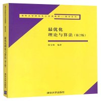 FX清华[官方正版]化理论与算法 清华大学出版社 化理论与算法 陈宝林 第2版 材教辅金融管理大学研究生公