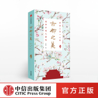 FX中信古都之美日历 2018 大杂院 故居 民俗 小吃 书画 俏皮的文字与精美的绘画 浓浓的“京味儿”融入2018