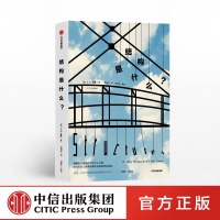 FX中信 结构是什么 JE戈登 特斯拉CEO、硅谷钢铁侠埃隆•马斯克读物 建筑、美术、土木工程、设计入书 中信