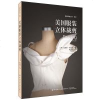 [正版 ]美国服装立体裁剪 服装裁剪与缝制入书籍 零基础自学裁缝 服装款式图设计教程 女装制图与样板制作教材书籍