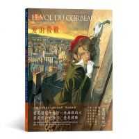 爱的救赎 精美水彩手绘本 二战战火中的炙热爱情故事 安古兰书商选择奖 爱情漫画欧漫美漫漫威DC图像小说书籍