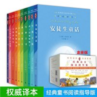 盒装全套10册 亲近母语经典童书阅读指导版 柳林风声+西顿动物+小王子+小鹿斑比+丛林之书+雪地寻踪+孩子们+五个孩