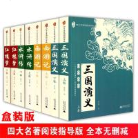 盒装版全8册 亲近母语 四大名著阅读指导版 三国演义/水浒传/红楼梦/西游记 中小学生世界名著 重点字词注音注释 名