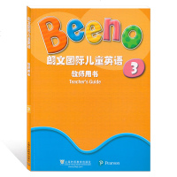 正版 朗文国际儿童英语 3 教师用书 上海外语教育出版社 适合幼儿园中班上学期用 儿童英语教材 幼儿园英语辅导教