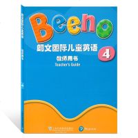正版 朗文国际儿童英语 4 家长指导用书 上海外语教育出版社 适合幼儿园中班下学期用 儿童英语教材 幼儿园英语辅