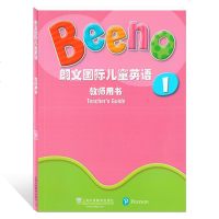 正版 朗文国际儿童英语 1 教师用书 上海外语教育出版社 适合幼儿园小班上学期用 儿童英语教材 幼儿园英语辅导教