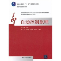 FX清华[官方正版]自动控制原理 电子信息学科基础课程系列教材 计算机开发 人工智能 控制系统分析 仪器仪表 电气信