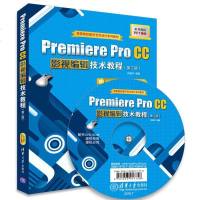 FX清华[官方正版] Premiere Pro CC影视编辑技术教程 第二版 配光盘 刘晓宇 清华大学出版社