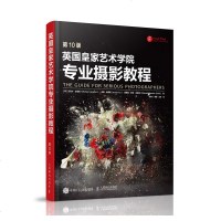 FX人邮[官方正版]英国皇家艺术学院专业摄影教程 第10版 真正美国纽约视觉艺术学院摄影教程入书籍镜头成像布光