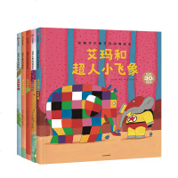 FX中信 [3-6岁]花格子大象艾玛逆商培养系列绘本(套装全5册)幼儿逆商教育绘本 儿童情商培养情绪管理图画书 婴儿